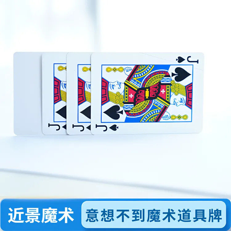 高品质意想不到魔术道具牌 手感超赞