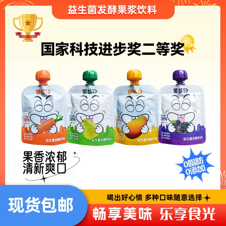 【新品上市】果益约果蔬发酵益生菌体验装