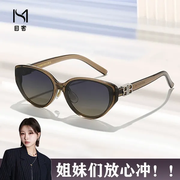 [月月同款]目奢2025新款美式复古猫眼墨镜高级感窄框眼镜方圆脸女显瘦8238AW