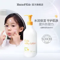 【达人专属】MamaKids面部保湿补水滋润冬季润肤身体乳380ml