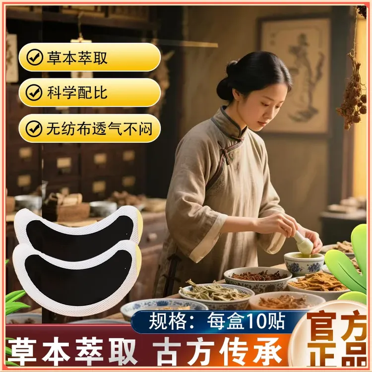 【正品保障】【6盒装/60贴】植物草本萃取 乳腺贴 一盒10贴 ZX