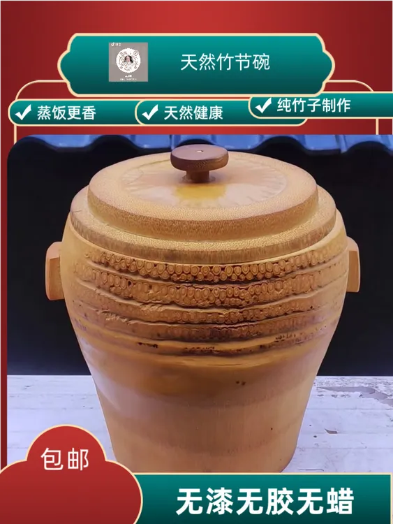 高山老楠陶瓷中式竹根蒸饭桶送竹底盖子饭勺蒸布家用纯手工