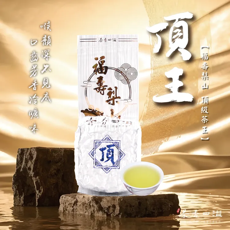 正宗台湾高山茶|75g顶王福寿梨山乌龙茶