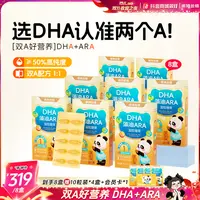 【琦儿专属】诺特兰德藻油ARA升级双A100mg高纯每次两粒【3岁以上】