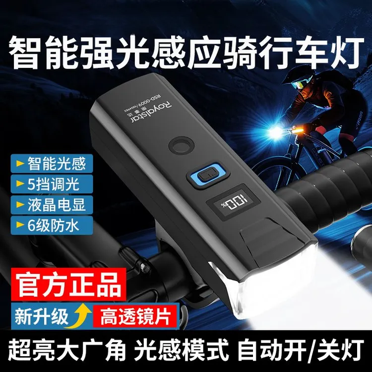强光自行车前灯骑行装备套装充电强光自行车灯夜骑灯
