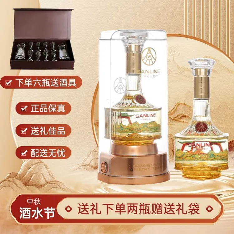 华彩人生-鱼跃龙门 岷江西路150号 52度500ml*2瓶+酒具一套