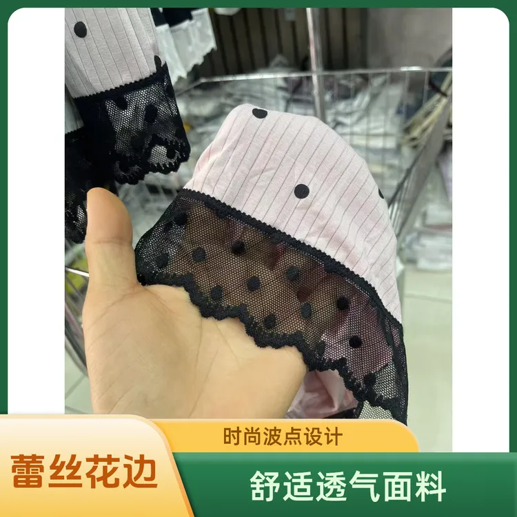 女士超感5D新氧棉波点家居裤