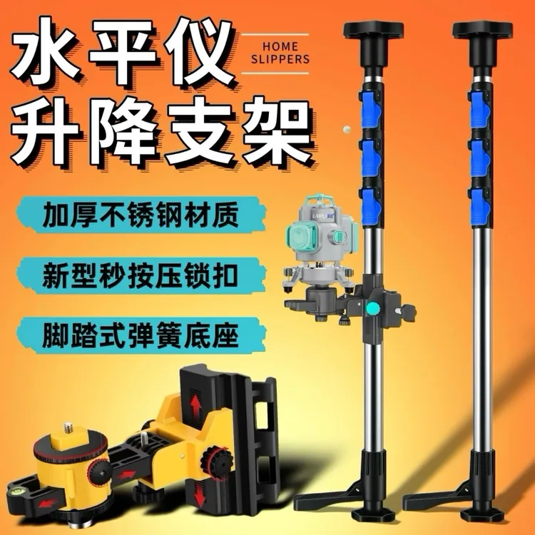 水平仪升降支撑杆红外线伸缩支架加厚粗不锈钢吊顶通用型微调云台