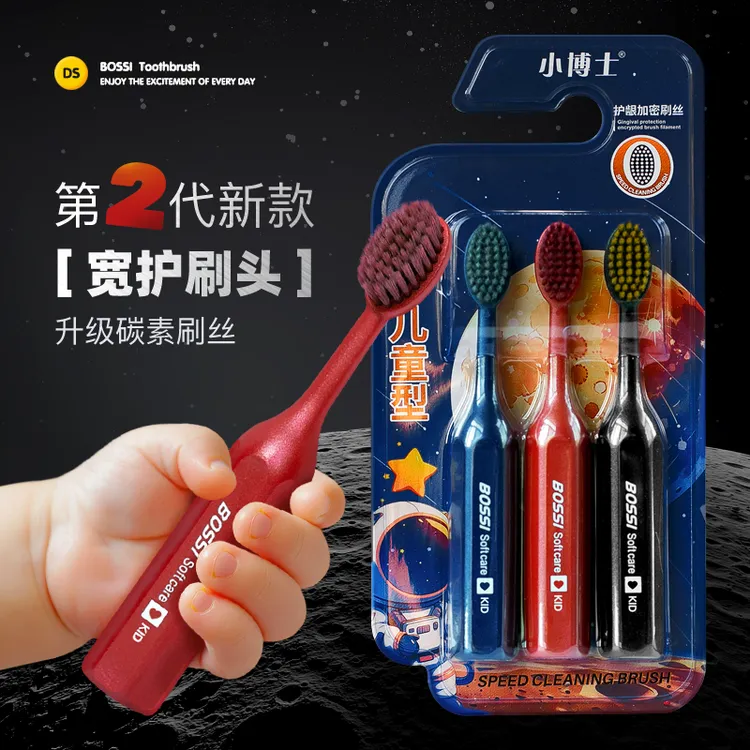 【2代新版】护龈儿童软毛牙刷宽护碳素刷丝3-6-12岁宝宝小学生可爱