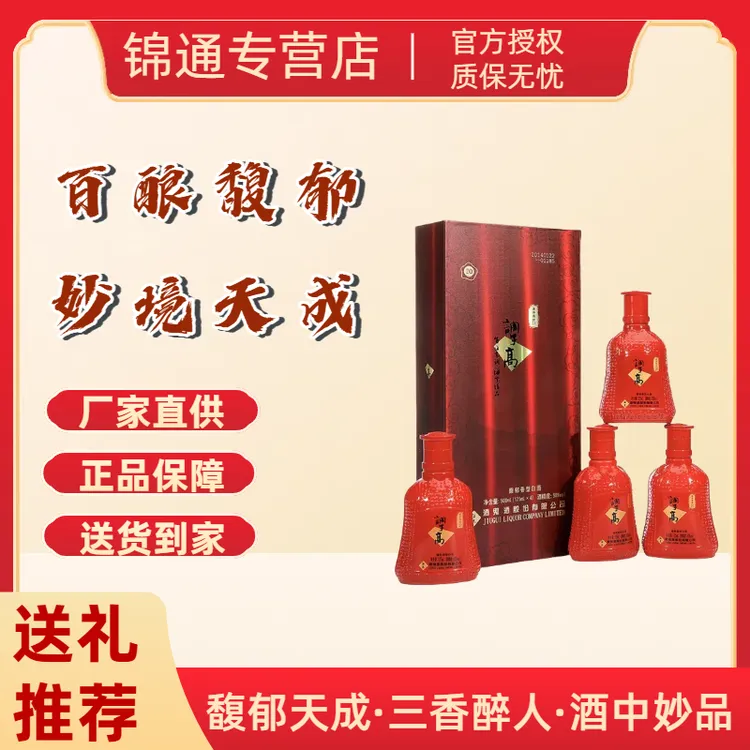 调子高（柔和窖龄20）馥郁香型白酒50%vol125ml*4