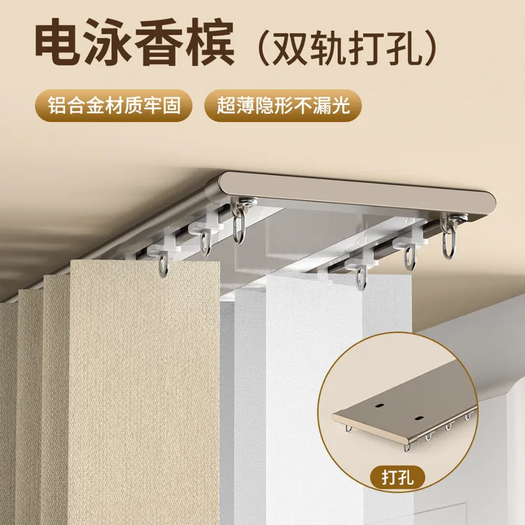 超薄铝合金一体式连体双排轨道窗帘轨道顶装侧装适用于内开窗飘窗