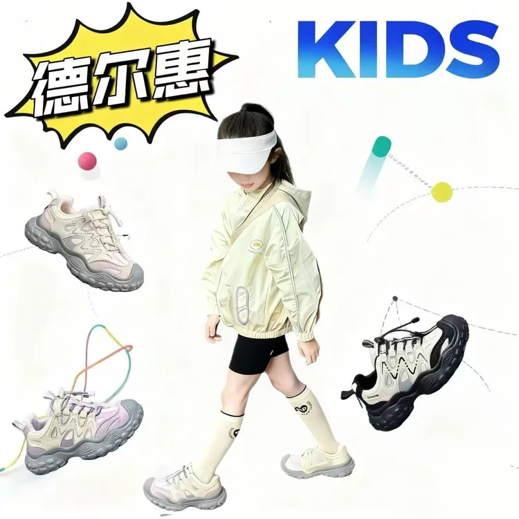 【郝叔专享】德尔惠6005新款双网/皮面/二棉超轻户外暴走运动鞋