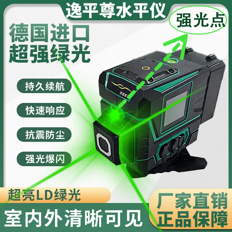 新款超亮强光12线绿光强光点激光红外线高精度自动调平水平仪
