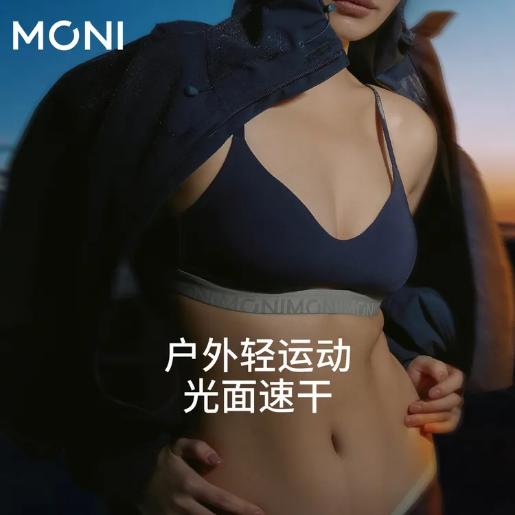 MONI/莫妮「速干」轻运动内衣无钢圈三角杯速干透气小胸女士内衣