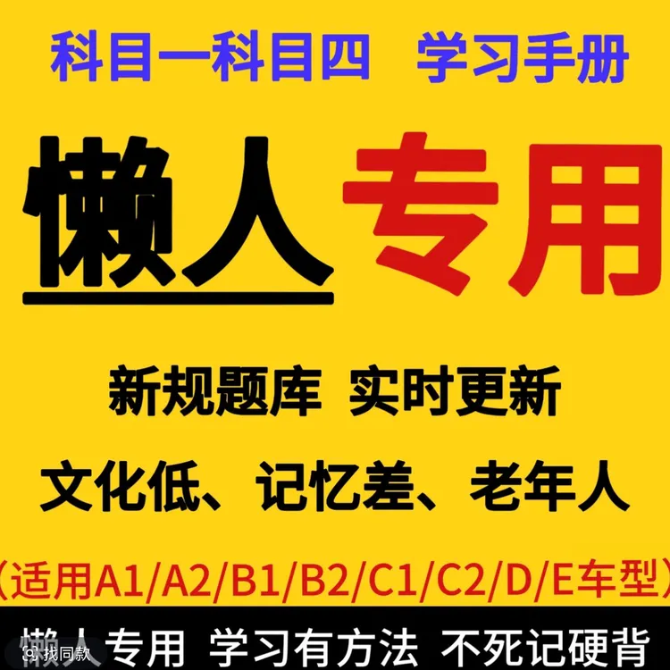 25年新版科一二三四全科理论笔记