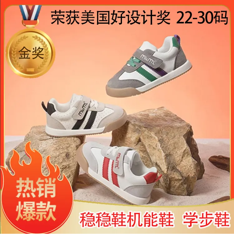 【专柜款】M1&M2儿童四季款德训鞋学步鞋软底运动稳稳鞋防滑透气
