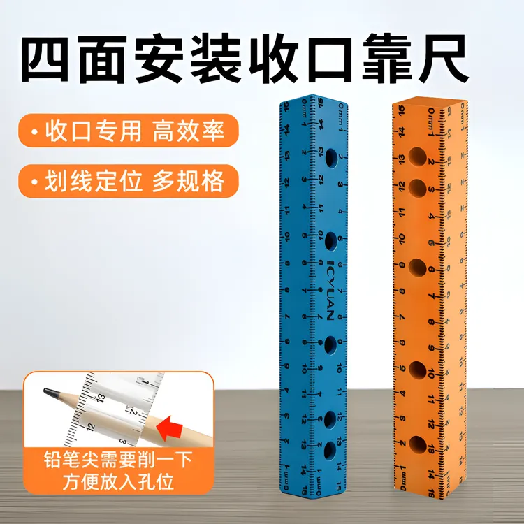 众匠木工刻度四面靠尺工具收口划线铰链定位打孔开孔万向尺收口条
