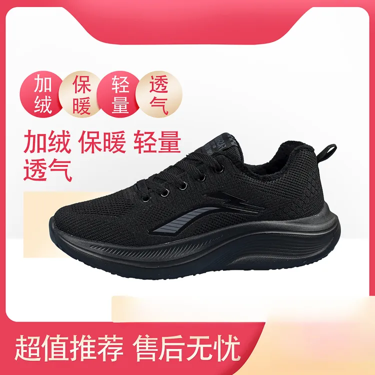 【加绒加厚】【现货现发】冬季情侣防滑保暖透气运动鞋【全家都能穿】