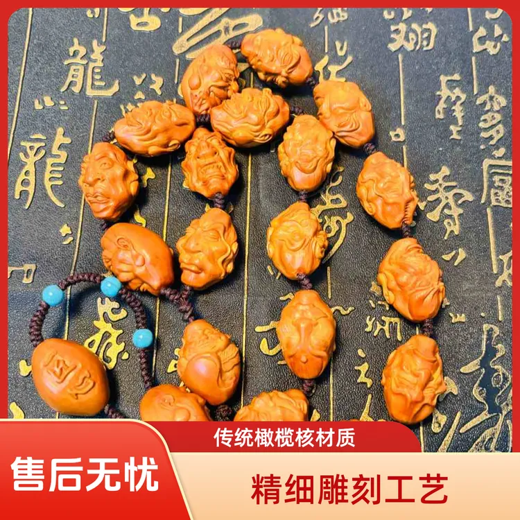 橄榄核手串脖挂苏工十八罗汉长串手工雕刻橄榄胡文玩男女款