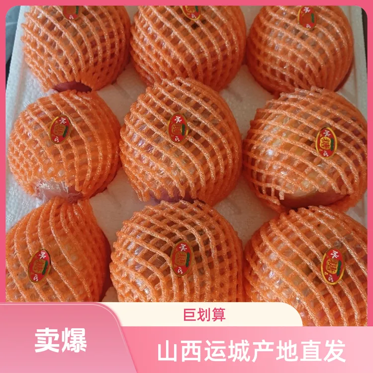 万荣纸袋红富士苹果产地直发皮薄甜脆新鲜水果