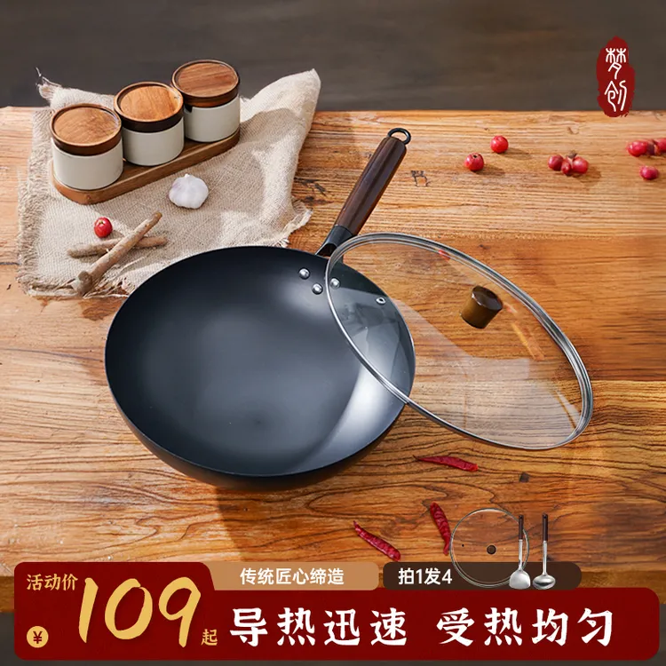 【梦创】梦创老式铁锅家用无涂层不粘炒菜锅炒锅电磁炉燃气灶通用
