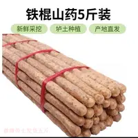 特大果铁棍山药软糯香甜产地直发生鲜蔬菜宝宝辅食带箱五斤60-70