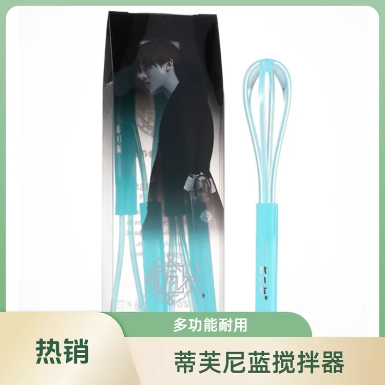Y·提夫尼蓝搅拌器一套4把