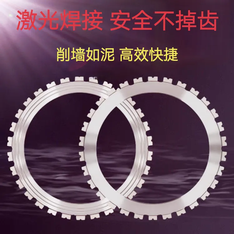 410520激光焊接环锯锯片切墙开洞锋利耐用切割专用锯片工厂直销价