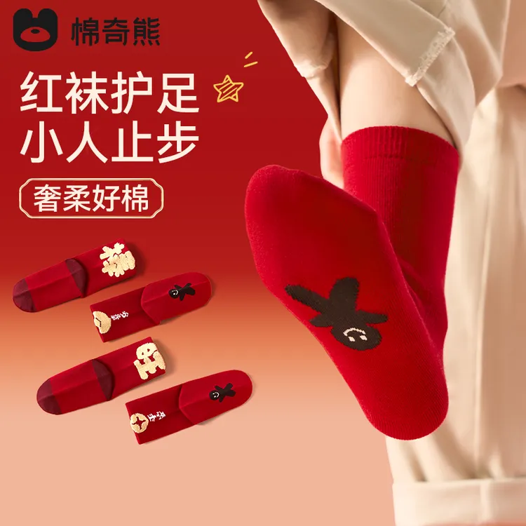 儿童袜子男童踩地袜小人新年大红袜柔棉本命年男女孩高筒红色棉袜