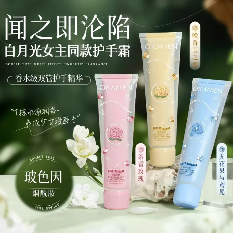 莉花香氛护手霜保湿滋润不油腻防干裂淡化手纹持久留香身体乳