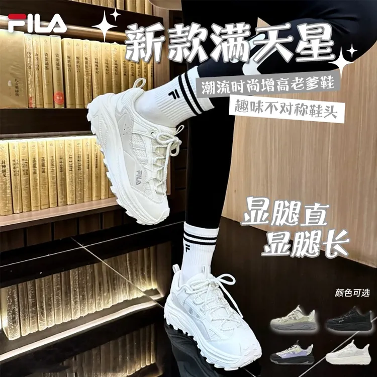 【商城】FILA斐乐情侣新款【满天星2】流光风早秋潮流增高运动老爹鞋