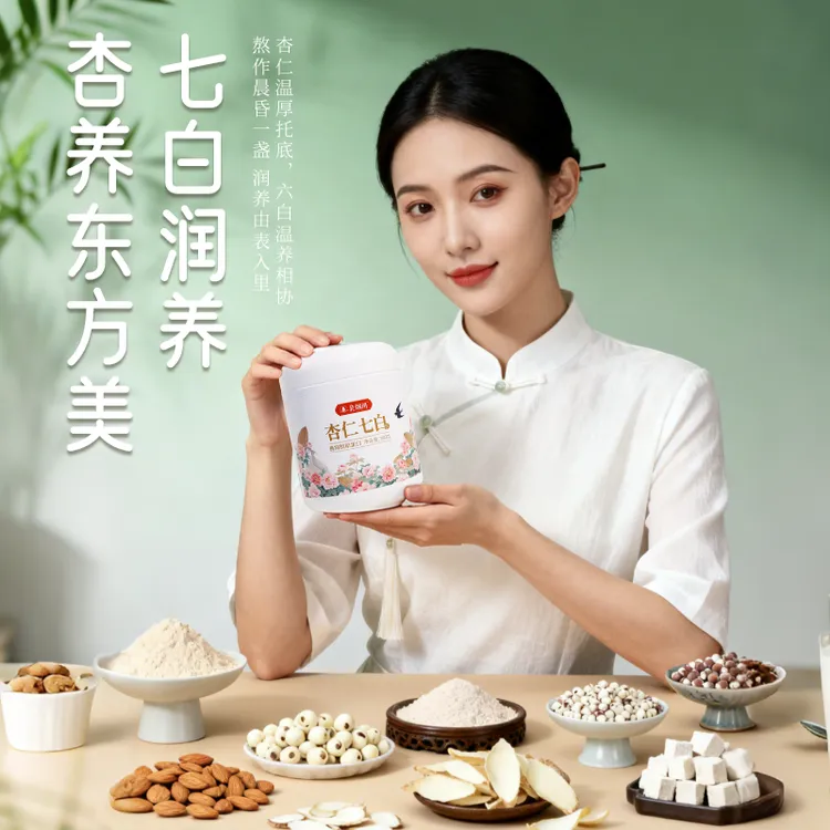 袅烟阁【新升级】燕窝杏仁七白饮营养山药百合研磨胶原蛋白冲泡