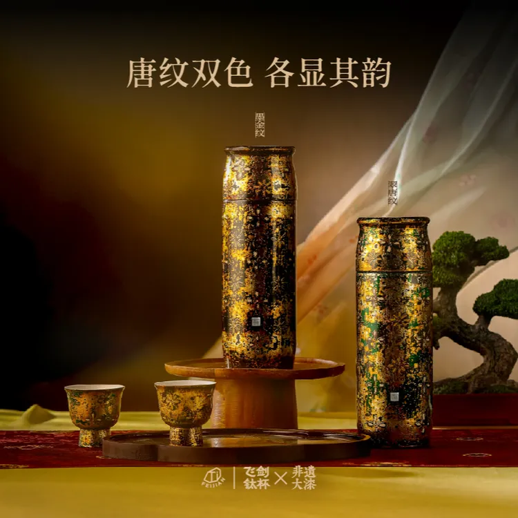 FEIJIAN/飞剑（非遗大漆）钛晶唐韵杯纯钛保温杯恒压焖茶锁鲜杯