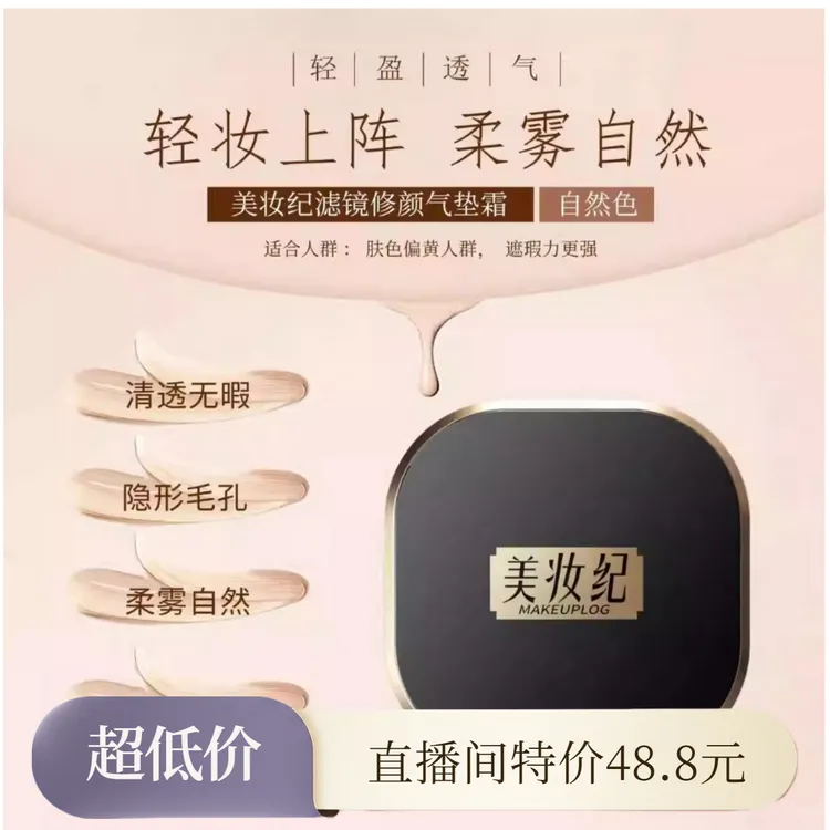 柔光精华气垫霜养肤修容控油美颜遮瑕打造柔雾效果持妆