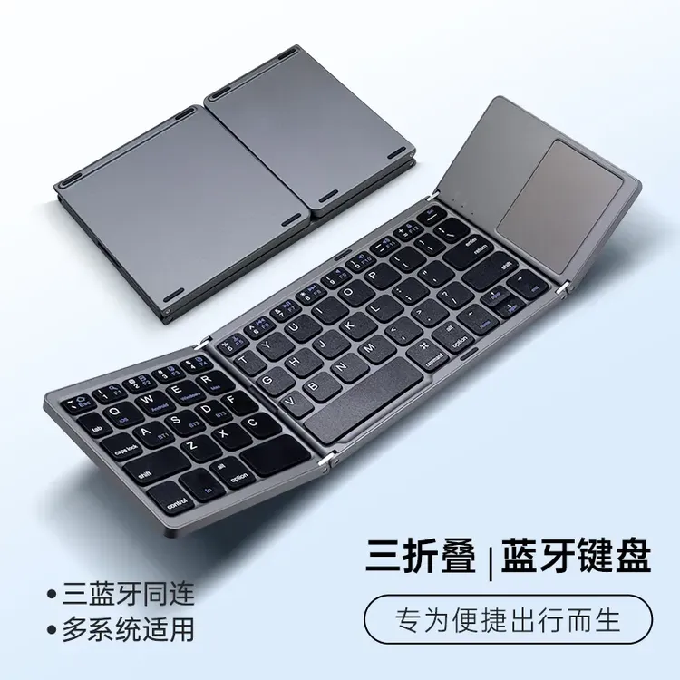 折叠无线蓝牙键盘数字外接ipad平板手机鼠标套装智能磁吸键盘