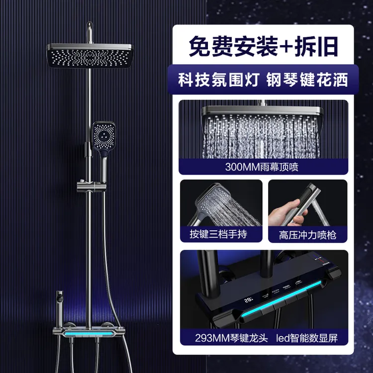 四季沐歌卫浴淋浴花洒套装智能数显氛围灯增压枪灰色琴键玻璃面板