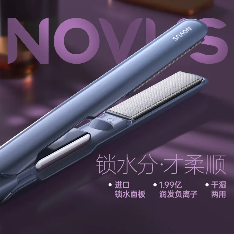 诺为锁水直板夹负离子直发卷发两用电夹板刘海熨板干湿两用不伤发