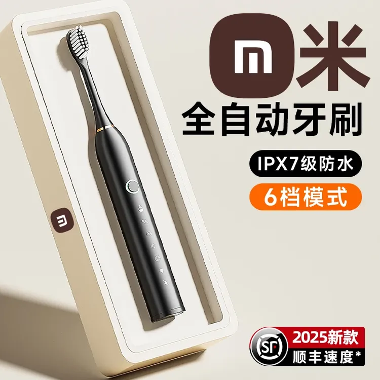 电动牙刷全自动充电式声波成人学生软毛刷防水情侣款男女儿童专用