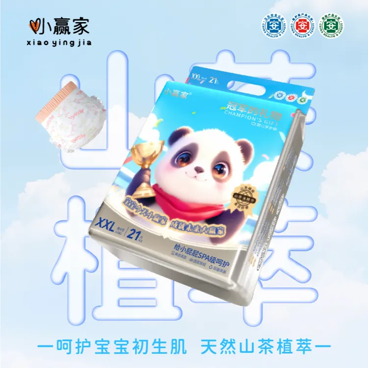 小赢家【可试用5片】超薄透气宝宝纸尿裤婴儿亲肤拉拉裤干爽尿不湿
