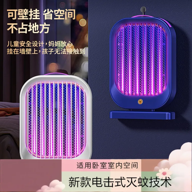 新款电击式灭蚊灯家用光触媒驱蚊器室内灭蚊捕蝇灯便携户外驱蚊灯