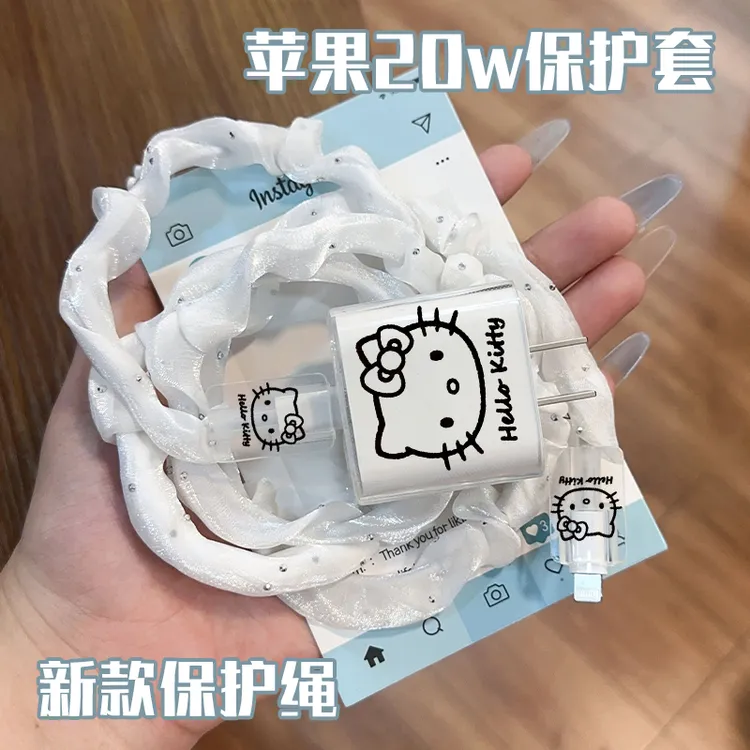 kt适用于苹果系列20w充电器及数据线的软质网纱装饰保护套