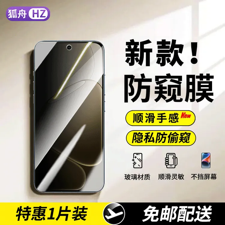 适用oppoa6max钢化膜防窥OPPOA6手机膜全屏蓝光高清OPPOA6GT贴膜