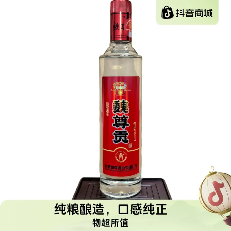 魏尊【拍一发二】纯粮浓香42度500ml 小众网红白酒口粮酒整箱装42度