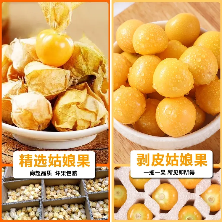 东北姑娘果灯笼果菇娘果香甜新鲜水果产地直发