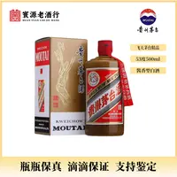 KWEICHOW MOUTAI/贵州茅台精品酱香型白酒53度500ml53度