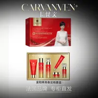 CARVANVEN/卡梵文 富勒烯重组胶原青春定格六件套XB