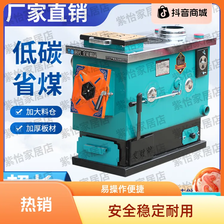 柴煤取暖家用反烧懒汉锅炉采暖炉新型节能暖气炉通天通炕做饭炉子