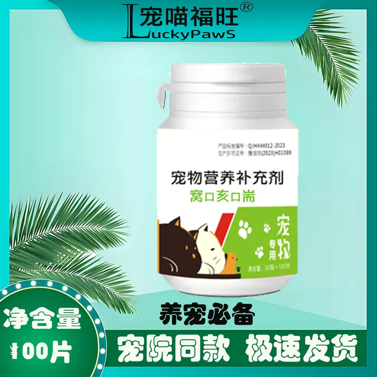 窝口亥口耑 狗猫通用饲料原料犬窝咳猫窝咳  