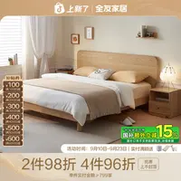 【专享】全友家居简约原木风主卧大床悬浮床双人储物床1.8米x2米
