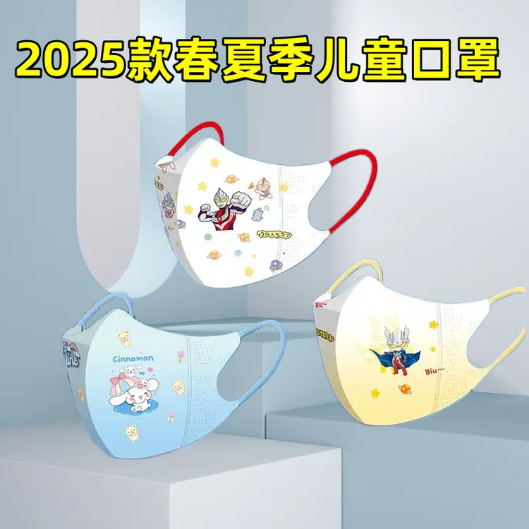 春夏款新国标儿童口罩2025男童婴幼儿一次性防护口罩独立包装亲肤